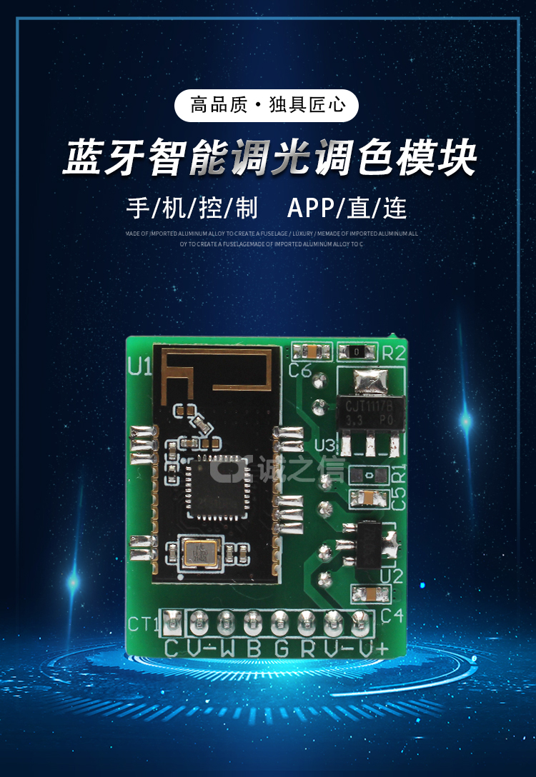 1685966470198275.jpg 智能(néng)調光(guāng)模塊_01.jpg