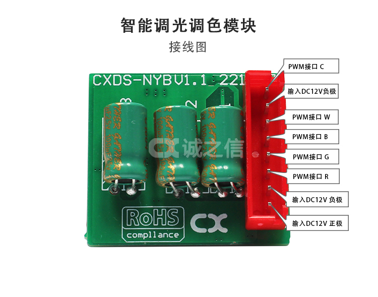 1685966474728253.jpg 智能(néng)調光(guāng)模塊_02.jpg