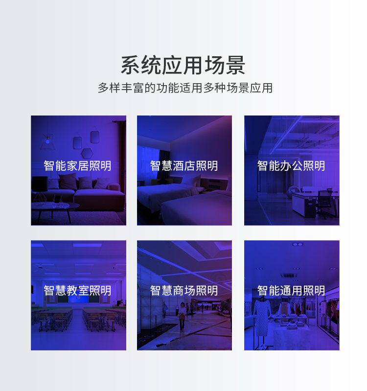 1685966498162769.jpg 智能(néng)調光(guāng)模塊_08.jpg