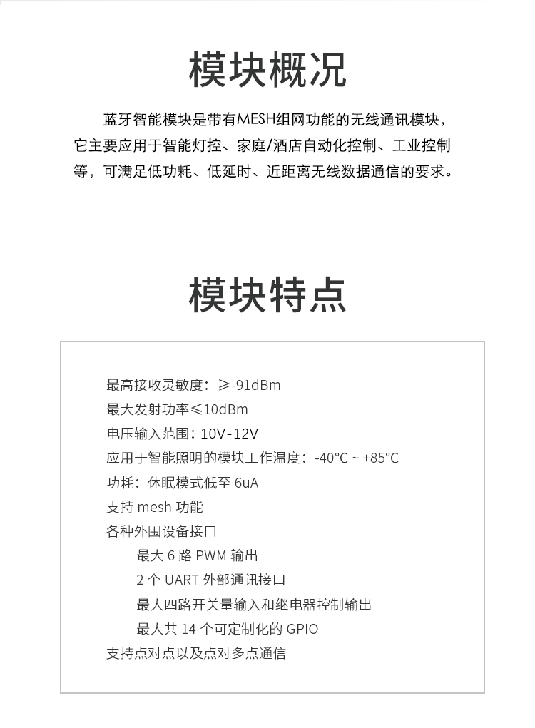 1685966501121787.jpg 智能(néng)調光(guāng)模塊_09.jpg