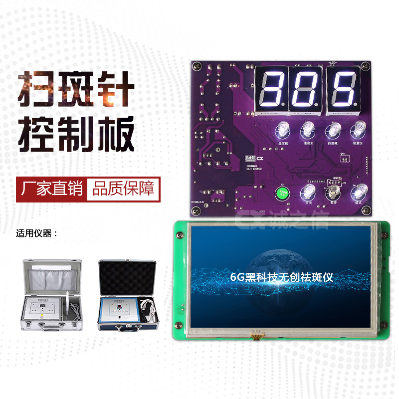 祛斑針電(diàn)源