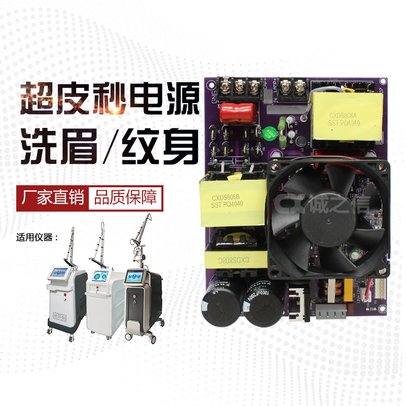 超皮秒(miǎo)電(diàn)源