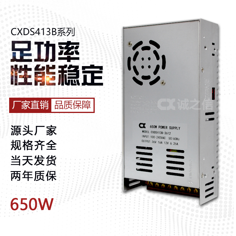 CXDS413B 美(měi)容儀電(diàn)源