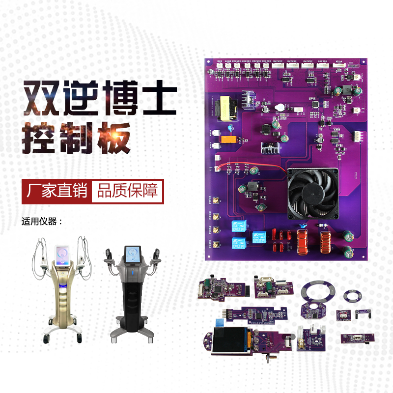 雙逆博士控制(zhì)闆