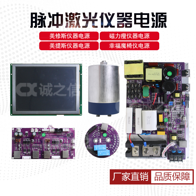 常規版磁立瘦脈沖激光(guāng)電(diàn)源主闆
