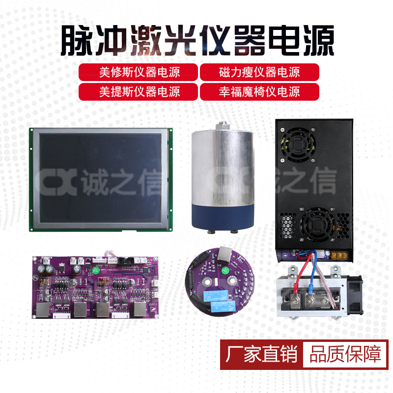 脈沖激光(guāng)磁立瘦電(diàn)源-小(xiǎo)矽