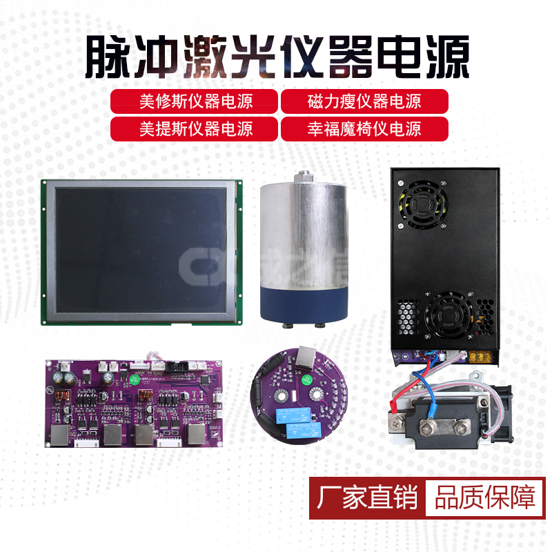脈沖激光(guāng)磁立瘦電(diàn)源-大(dà)矽