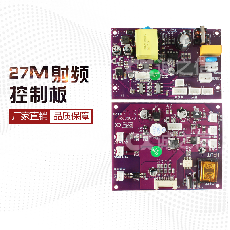 27M射頻(pín)控制(zhì)闆修複過敏皮膚抗敏修護儀改善敏感肌 美(měi)容儀器(qì)控制(zhì)闆